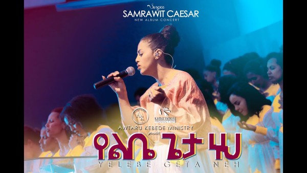 MP3 DOWNLOAD: Samrawit Caesar - You Are The Master Of My Heart (የልቤ ጌታ ...